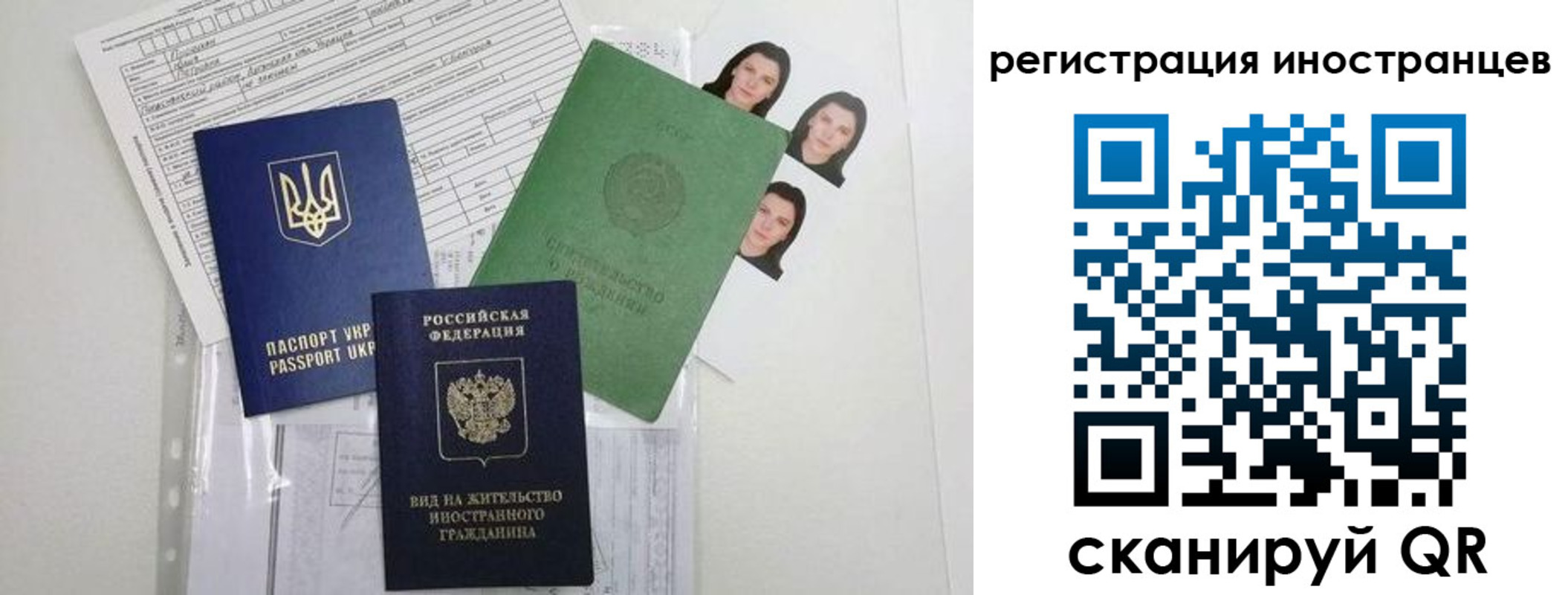 временная регистрация в Петропавловске-Камчатском