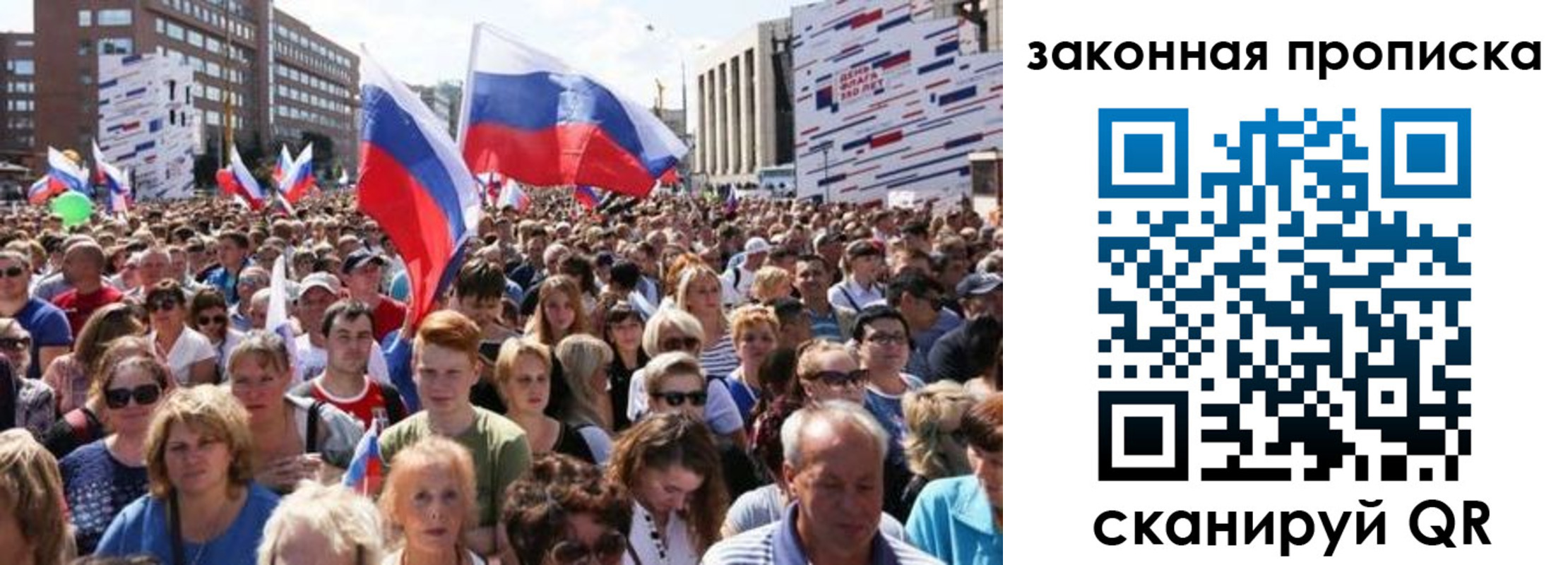 прописка 2025 в Петропавловске-Камчатском