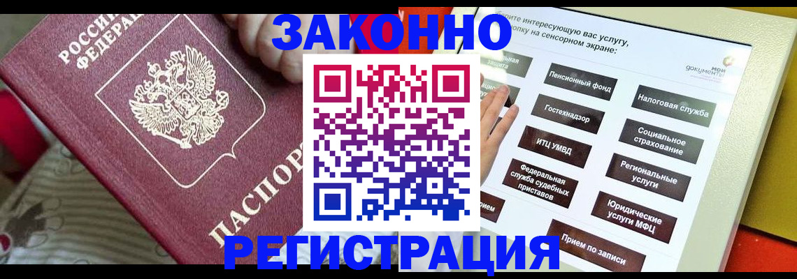 пропишу в квартире в Петропавловске-Камчатском