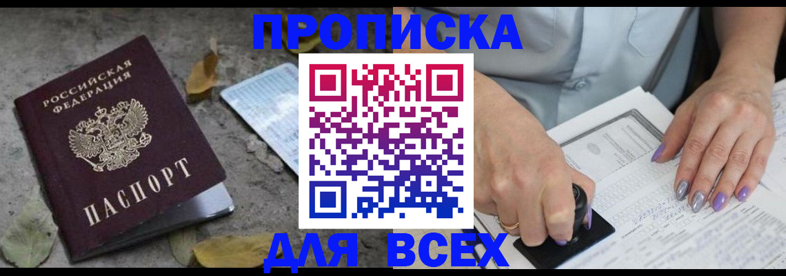 временная регистрация в квартире в Петропавловске-Камчатском