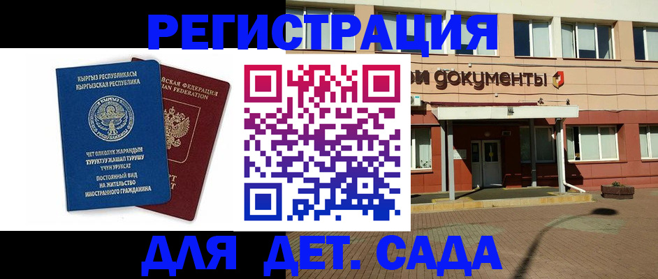 купить прописку в Петропавловске-Камчатском