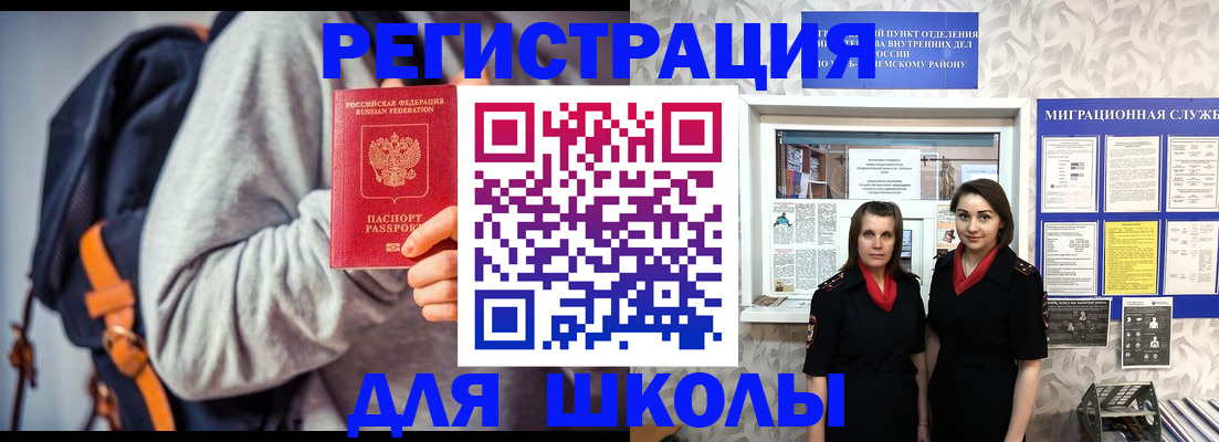 миграционный учет в Петропавловске-Камчатском