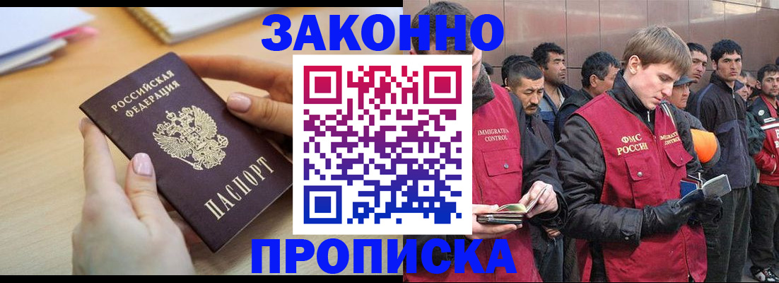 регистрация в Петропавловске-Камчатском