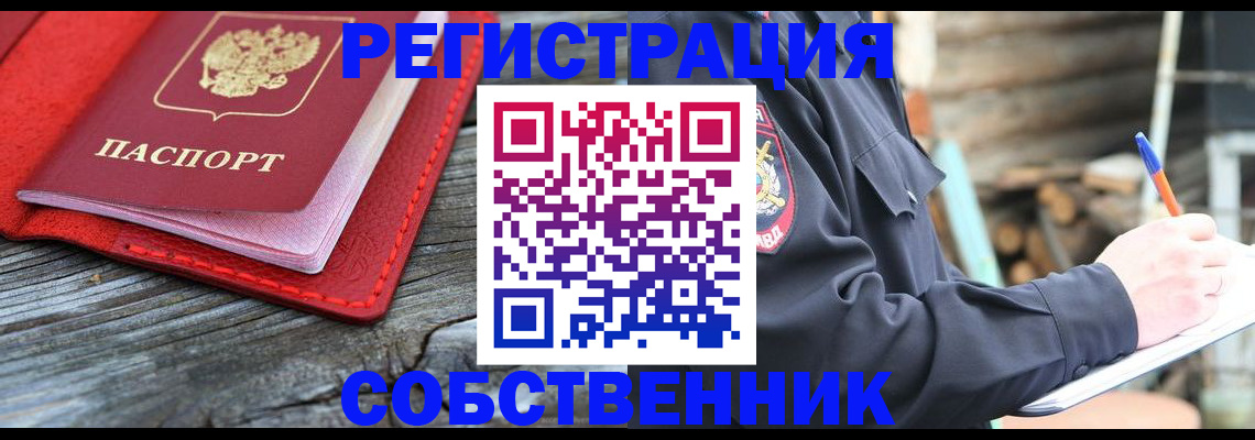 временная регистрация законно в Петропавловске-Камчатском
