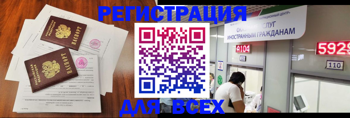 прописка иностранных граждан в Петропавловске-Камчатском